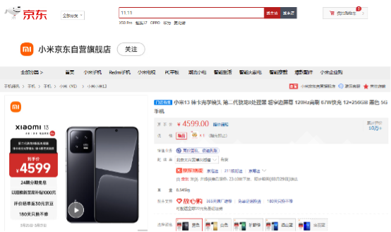 杭州消费者买手机至高立减400 京东APP搜索“富阳消费券”省钱换新机