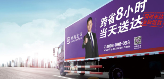 跨越速运次日达费用经济实惠！一度成为很多企业共同的选择(图1)