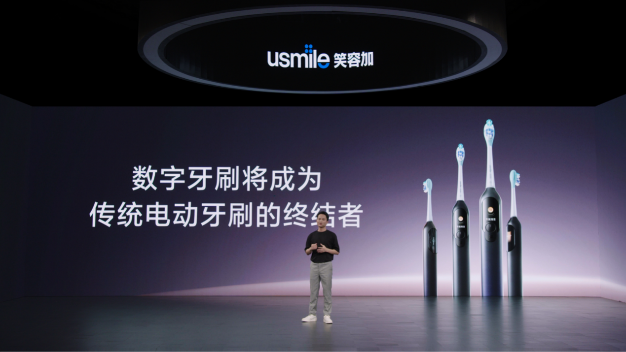 持续引领行业创新:usmile笑容加宣告电动牙刷进入数字时代
