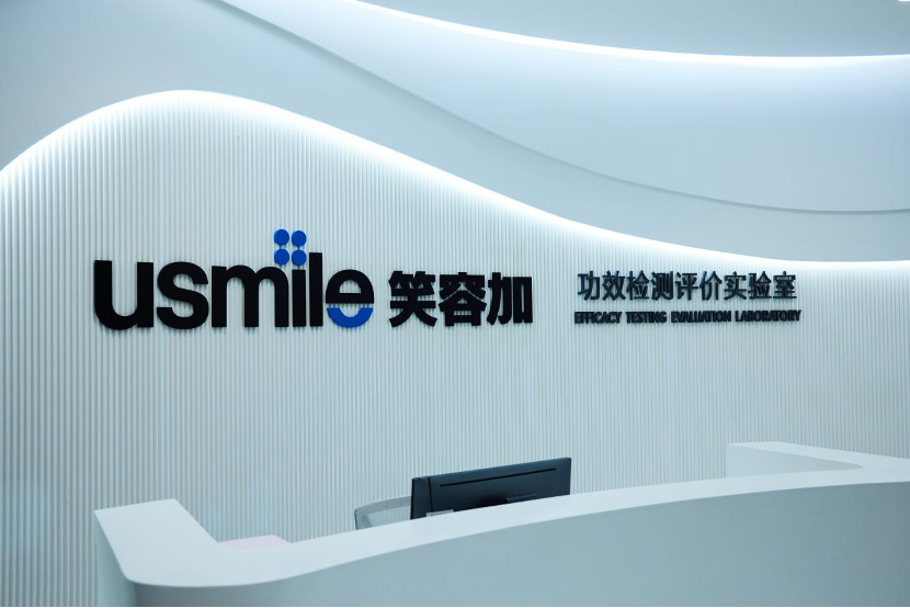 持续引领行业创新:usmile笑容加宣告电动牙刷进入数字时代