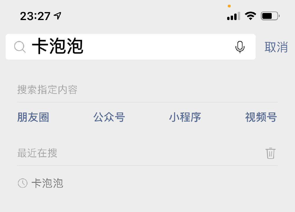 用小火箭耗费4G流量吗