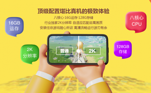 Pg电子官方网站云端玩手游不占内存不耗电量桃心云手机全天在线高清流畅(图3)