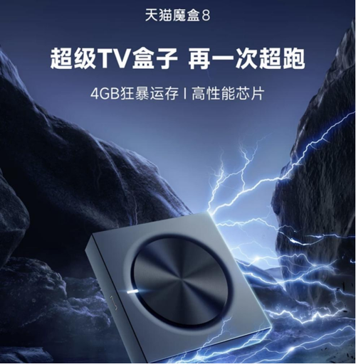 电视盒子排行_2024什么电视盒子最好用2024电视盒子推荐排行榜(2)