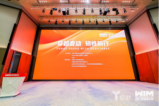 标贝<a href=http://www.newskj.org/news/kjxx/ target=_blank class=infotextkey>科技</a>亮相WIM2023 分享大模型技术在数据标注领域的应用