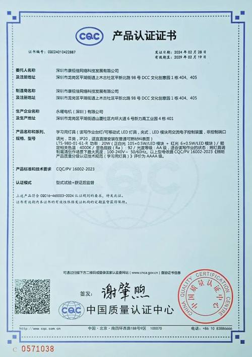 爱德华医生非凡之光2医安护眼灯荣获首批学习用灯具4A证书(图3)