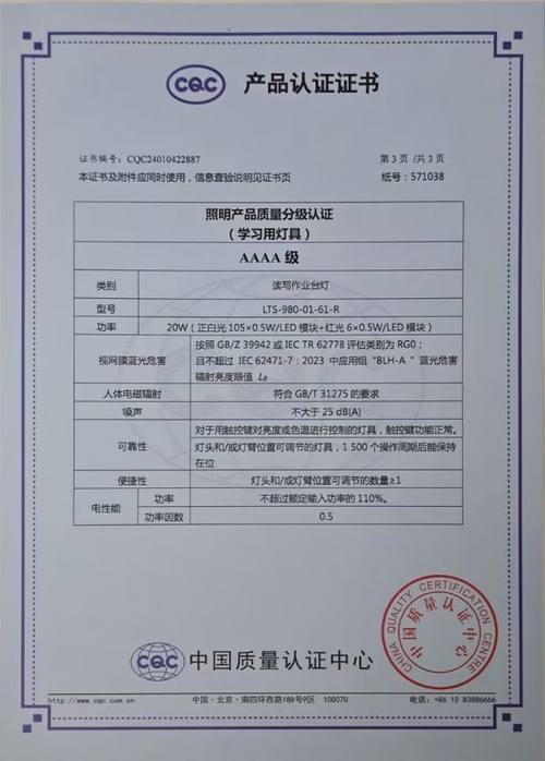爱德华医生非凡之光2医安护眼灯荣获首批学习用灯具4A证书(图4)