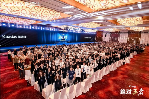 博鱼中国官网Kaadas凯迪仕携手君智咨询发布2024年企业战略开创智能锁行业新(图1)