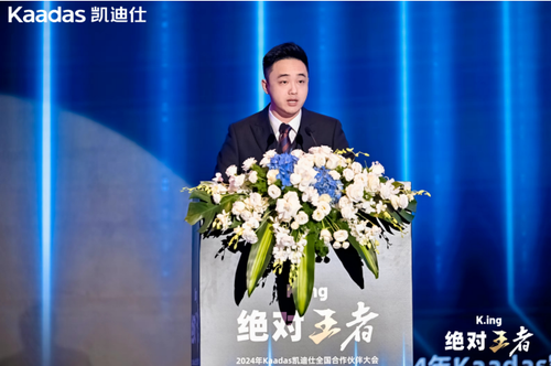 博鱼中国官网Kaadas凯迪仕携手君智咨询发布2024年企业战略开创智能锁行业新(图4)