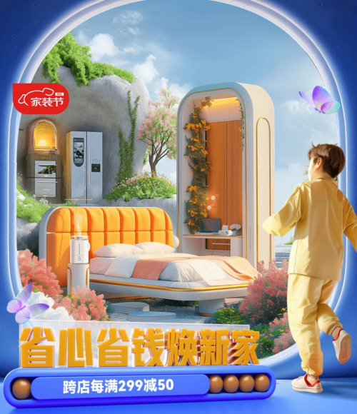 3月装修正当时 京东春季家装节以旧换新吉祥坊官网立减10(图1) 3月装修正当时 京东春季家装节以旧换新吉祥坊官网立减10(图1)