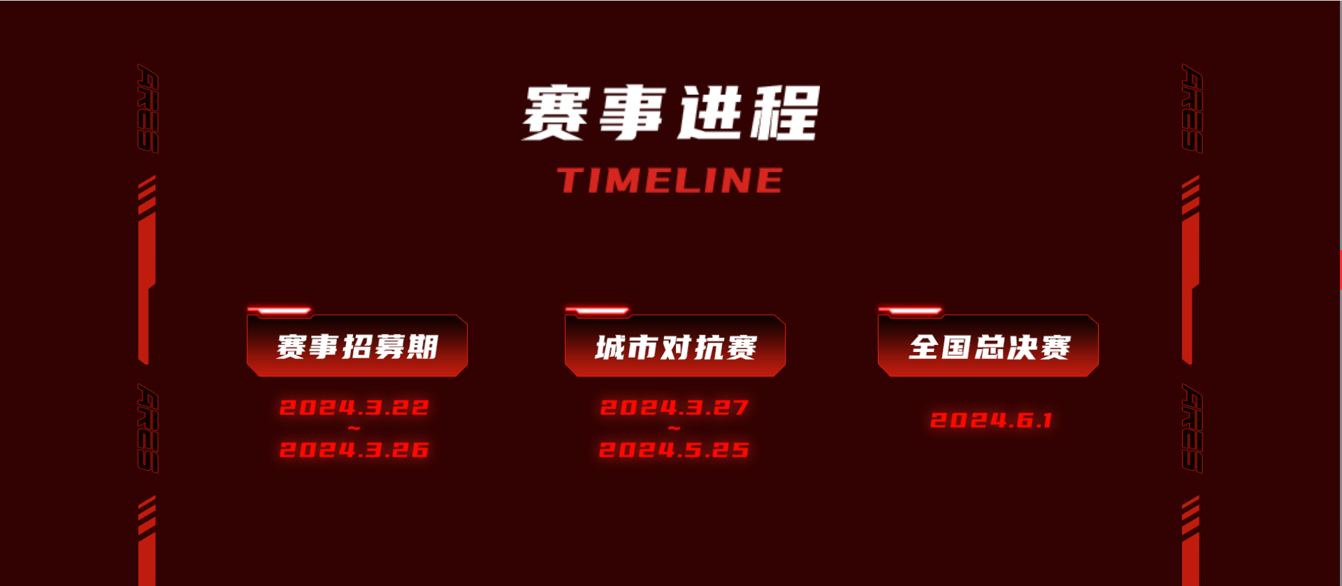 超神必备雷克沙：雷克沙2024高校电竞挑战赛正式开启！(图5)