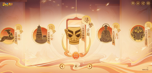 赏晋地之美,品文化传承,《梦幻西游》电脑版与传统文化再迎梦幻联动