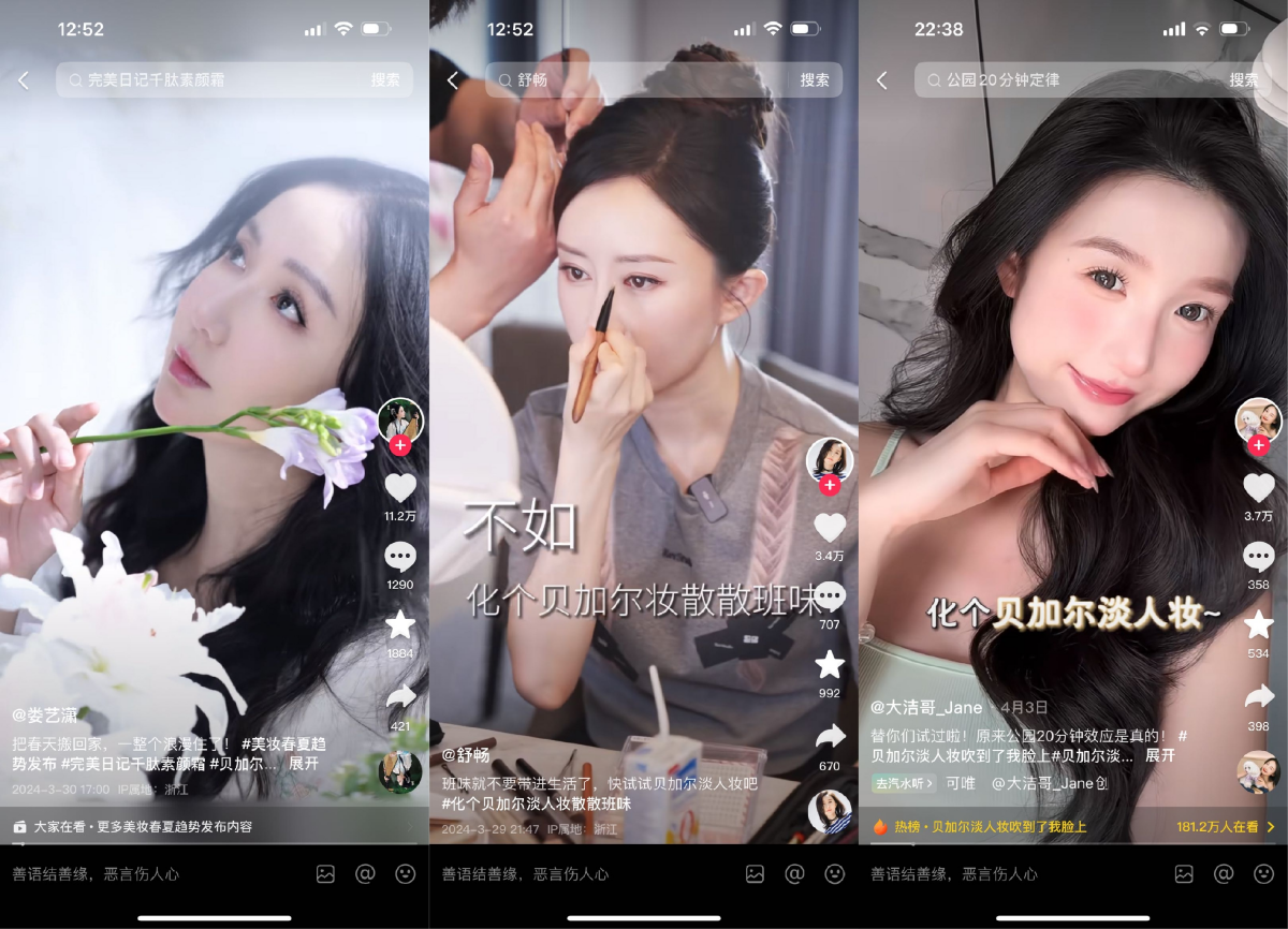 「D-Beauty·美妆春夏趋向颁发」行动收官时赢博体育尚风潮促成商家春夏再生意(图4)