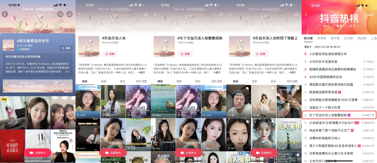 「D-Beauty·美妆春夏趋向颁发」行动收官时赢博体育尚风潮促成商家春夏再生意(图5)