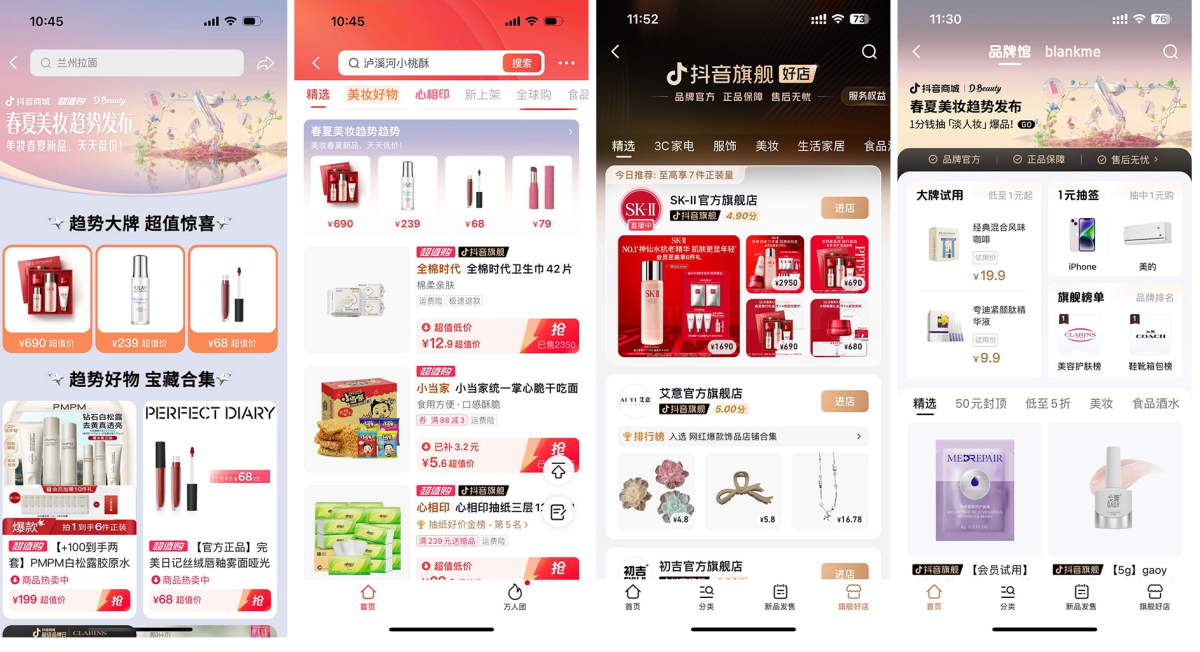 「D-Beauty·美妆春夏趋向颁发」行动收官时赢博体育尚风潮促成商家春夏再生意(图7)