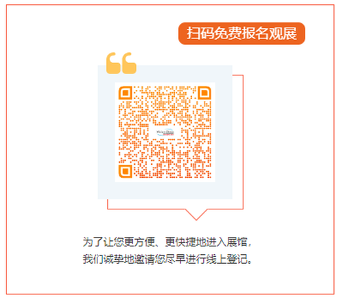 九游娱乐文化：中国（上海）机器视觉展VisionChina2024观众预登记进行中！(图5)