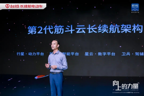 星空体育网站：《台铃2024年社会责任报告》全球首发打造行业公益新标杆(图5)