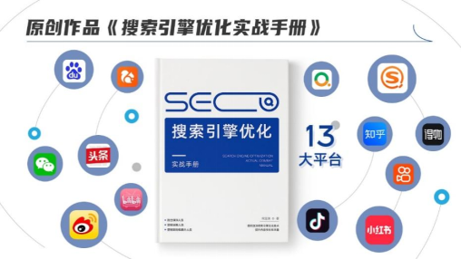 九游娱乐：国内“SEO内容种草”的先行者何亚涛受邀中国文化信息协会采访(图4)