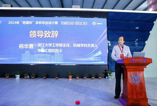 思看科技助力浙江大学机械工程学院2024年“思看杯”本科毕业设计展圆满举办！(图5)