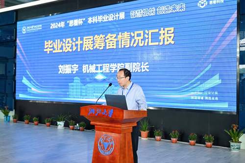 思看科技助力浙江大学机械工程学院2024年“思看杯”本科毕业设计展圆满举办！(图8)