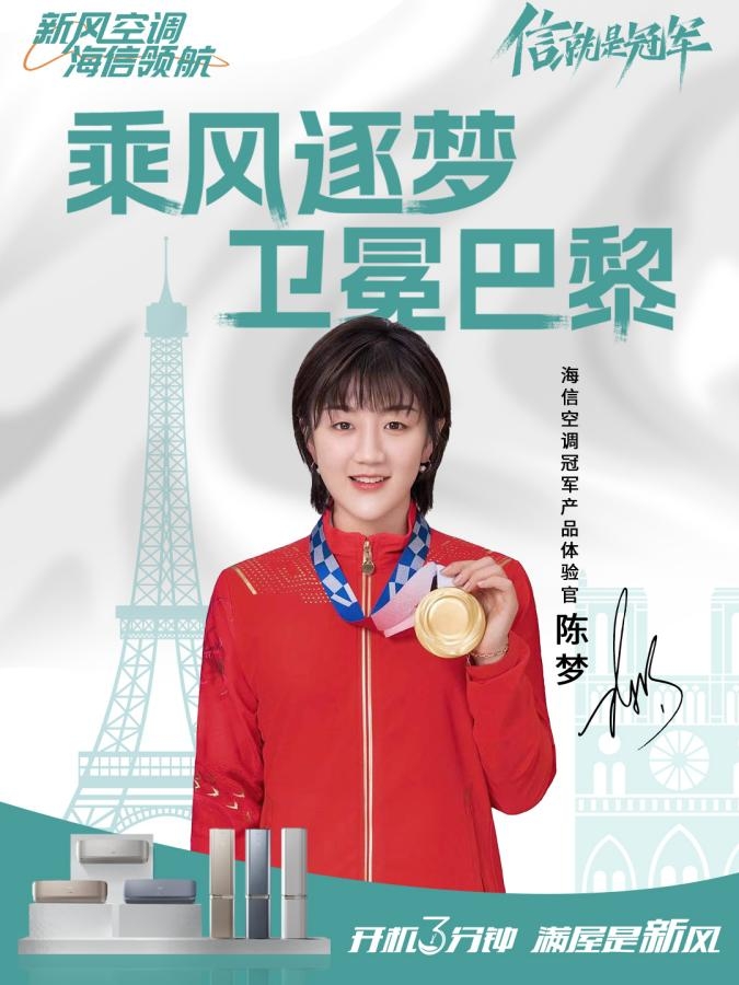 携手KPL春季赛与重庆狼队,海信空调为年轻人打造“王者”体验新风场景