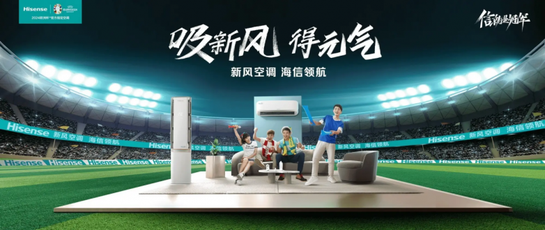 携手KPL春季赛与重庆狼队,海信空调为年轻人打造“王者”体验新风场景