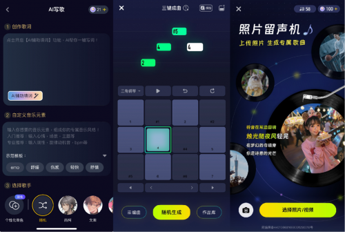 趣丸科技革新AI音乐生成多模态配乐大模型亮相2024ChinaJoy(图2)