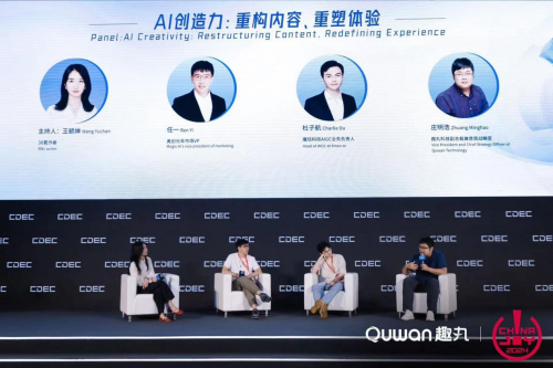 趣丸科技革新AI音乐生成多模态配乐大模型亮相2024ChinaJoy(图3)