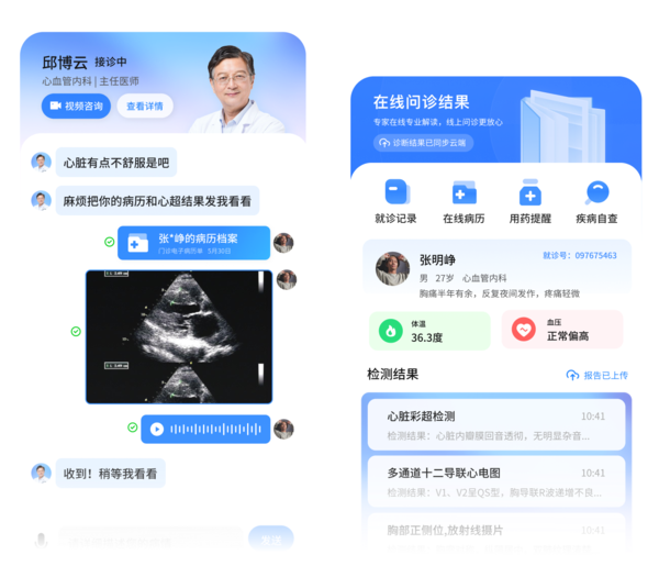 即构科技推出互联网解决方案助力提升医疗服务质量水平(图1)