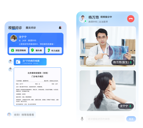 即构科技推出互联网解决方案助力提升医疗服务质量水平(图2)