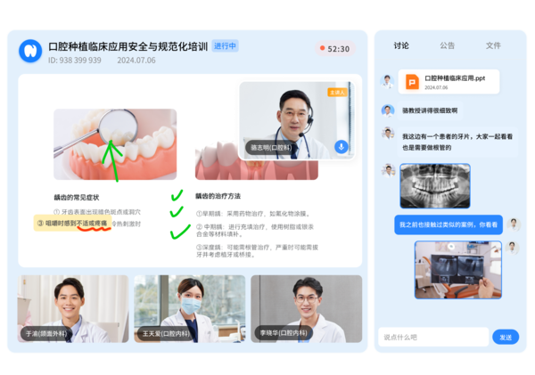 即构科技推出互联网解决方案助力提升医疗服务质量水平(图3)