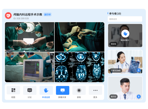 即构科技推出互联网解决方案助力提升医疗服务质量水平(图4)