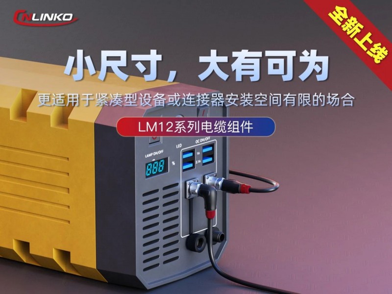 LM12ϵйҵƷҽ豸(ͼ4)
