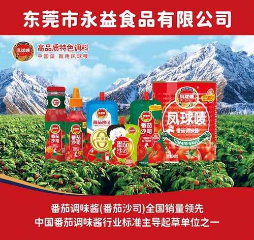 凤球唛番茄调味酱成百姓调味心选PG麻将胡了模拟器永益食品旗下(图5)