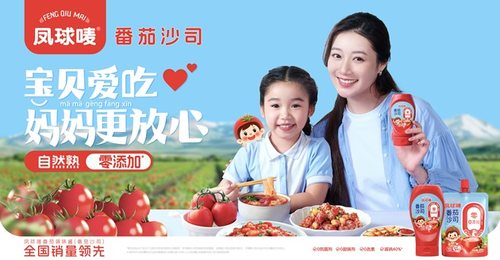 凤球唛番茄调味酱成百姓调味心选PG麻将胡了模拟器永益食品旗下(图4)