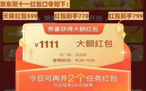 始：双11淘宝天猫京东满减规则满300减50爱游戏最新2024年双十一活动10月