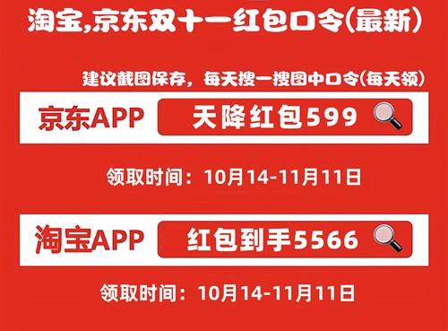 日开始：双11淘宝天猫京东满减规则满300减50j9九游会网站入口2024年双十