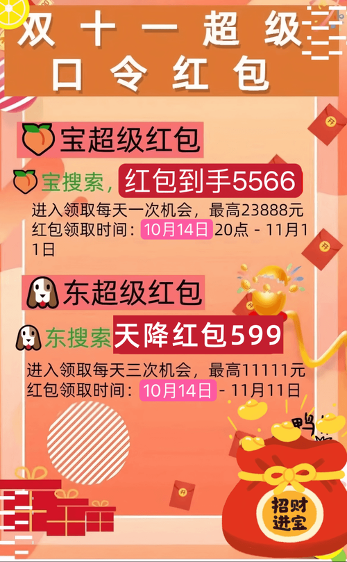 4日开始：双11淘宝天猫京东满减规则满300减50ayx爱游戏app体育2024