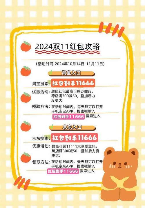 史上最长双十一攻略：跨店满减凑单+家电国补如何叠加+双十一最划算最优惠最便宜的时间点(图2)