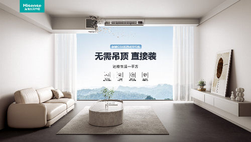 海信空调隐藏式空气机璀璨C3X上市：简约美学与舒适科技下的空调新物种(图2)