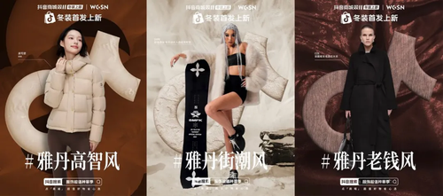 双11的触礁与抢滩服饰生意没有退潮时刻(图8)