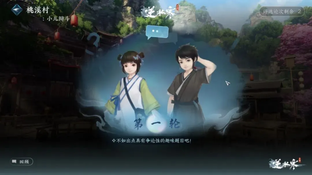 九游娱乐全球首个游戏内AI竞技场！逆水寒携手网易伏羲引领游戏AI新潮流(图1)