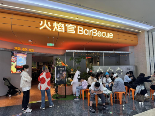 海底捞新品牌火焰官开业：手工现穿当桌现烤打造社交新空间(图1)