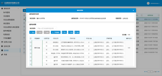 中都物流：低代码助力仓储管理由“纸质化”转向“电子化”(图5)