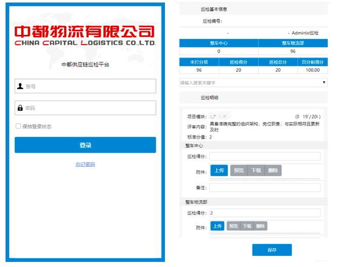 中都物流：低代码助力仓储管理由“纸质化”转向“电子化”(图6)