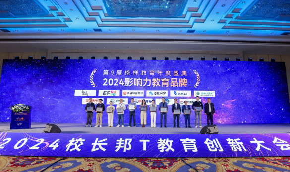 推出新人文等三大系列课程猿辅导素养课荣获“2024影响力教育品牌”奖(图1)
