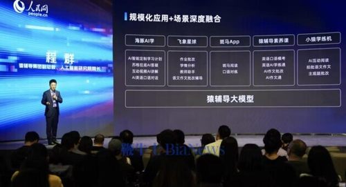 深度融合AI教育场景猿辅导加速推进教育行业的数字化转型