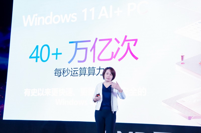 AMD与微软强强携手开启Windows11AI+PC新时代！(图2)