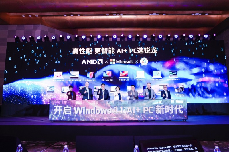 AMD与微软强强携手开启Windows11AI+PC新时代！(图5)