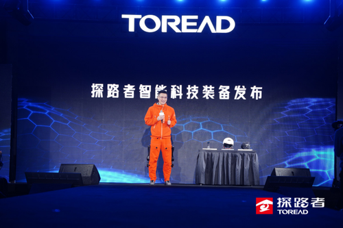 探路者发布外骨骼等四款智能装备用科技创新赋能户外生活(图1)
