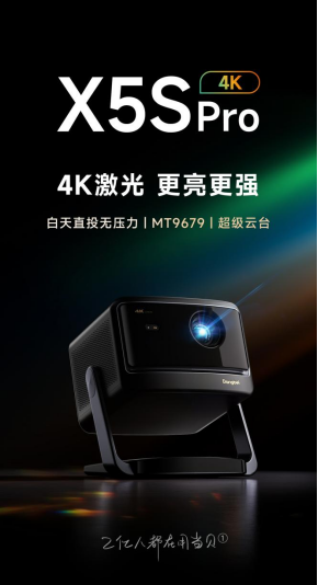 2025年6000元投影仪买哪款？四大性价比神机推荐(图10)